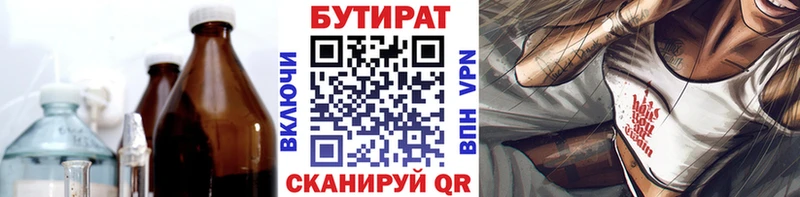 Купить  Сенгилей  Бутират бутик 