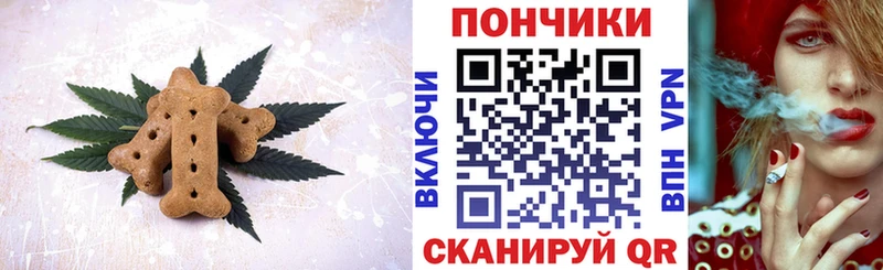 Canna-Cookies конопля  Купить закладки  Сенгилей 