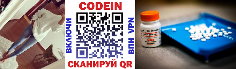 Кодеиновый сироп Lean Purple Drank  Купить где  Сенгилей 