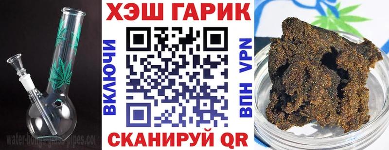 ГАШ hashish  Купить  Сенгилей 
