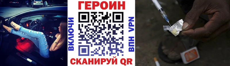 Купить где  Сенгилей  ГЕРОИН Heroin 