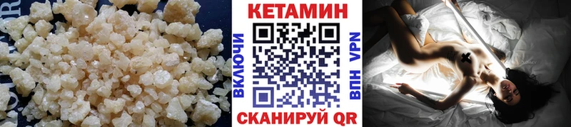 КЕТАМИН ketamine Купить где Сенгилей