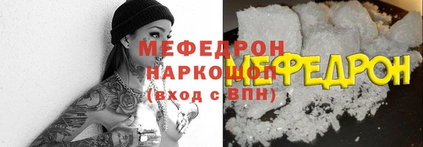мефедрон мука Саяногорск