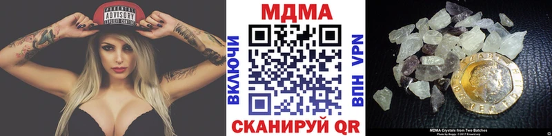 Купить закладки  Сенгилей  MDMA кристаллы 