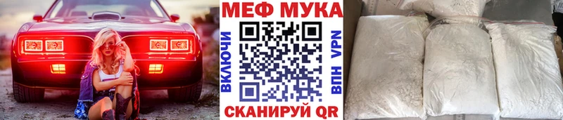 Купить  Сенгилей  МЕФ мука 
