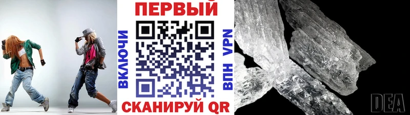 Первитин Methamphetamine  Купить  Сенгилей 